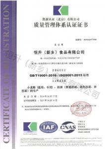 质量管理体系认证证书