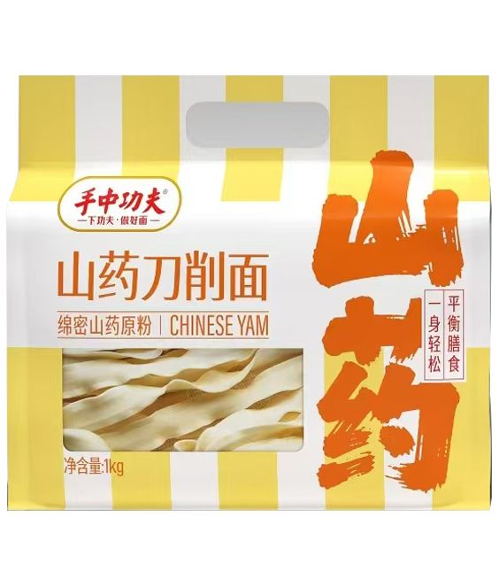 山药刀削面